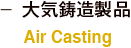 Air Casting