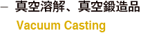 Vacuum Casting