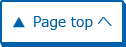 pagetopへ